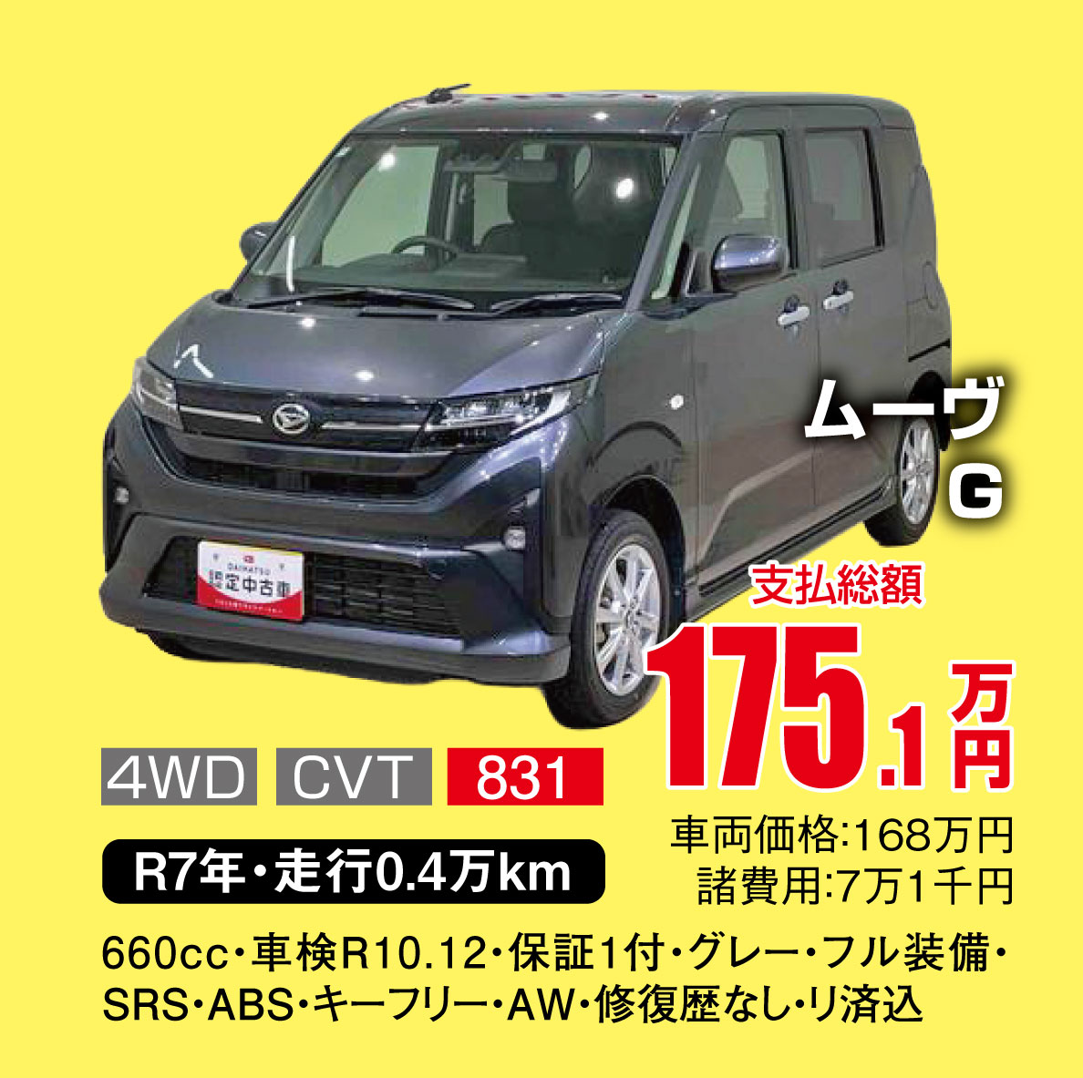 ムーヴ G